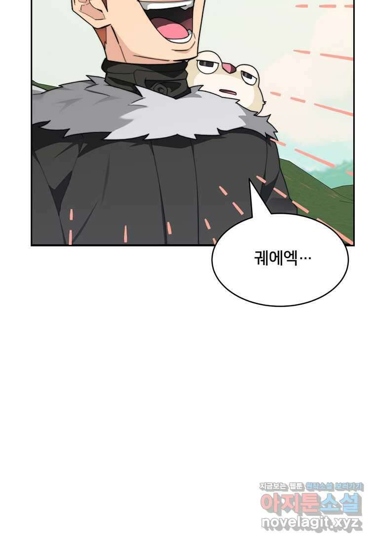 탑에 갇혀 고인물 86화 62
