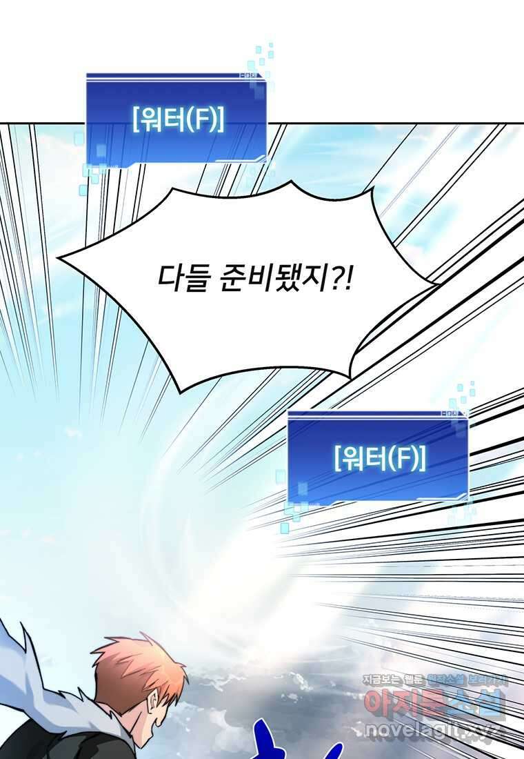 탑에 갇혀 고인물 86화 63