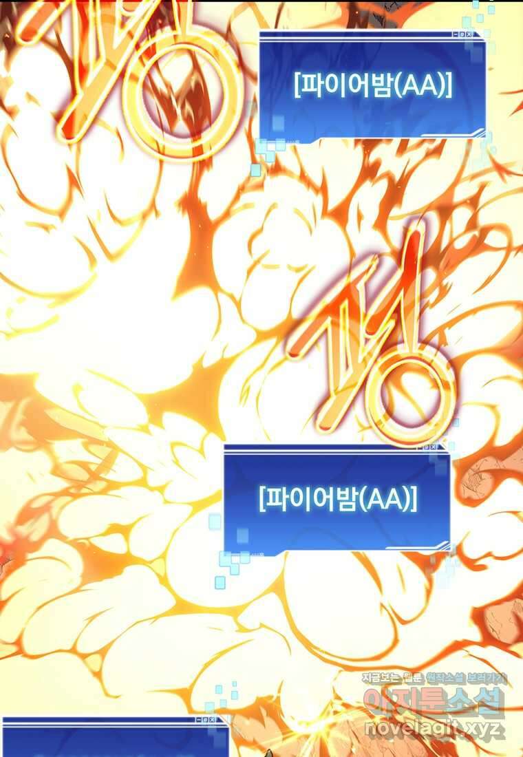 탑에 갇혀 고인물 86화 67