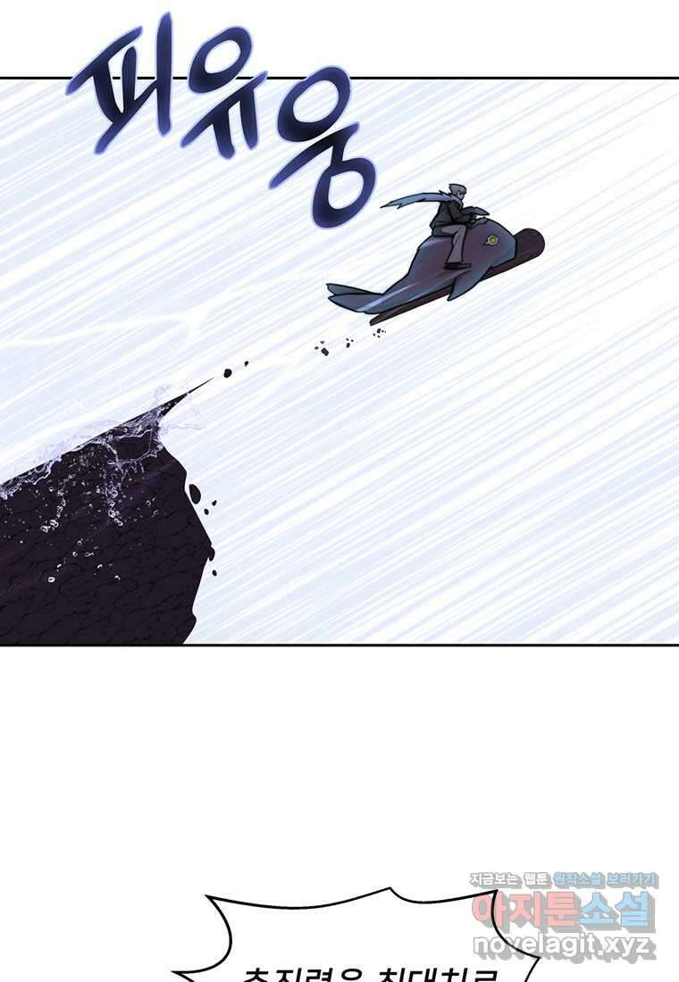 탑에 갇혀 고인물 86화 69