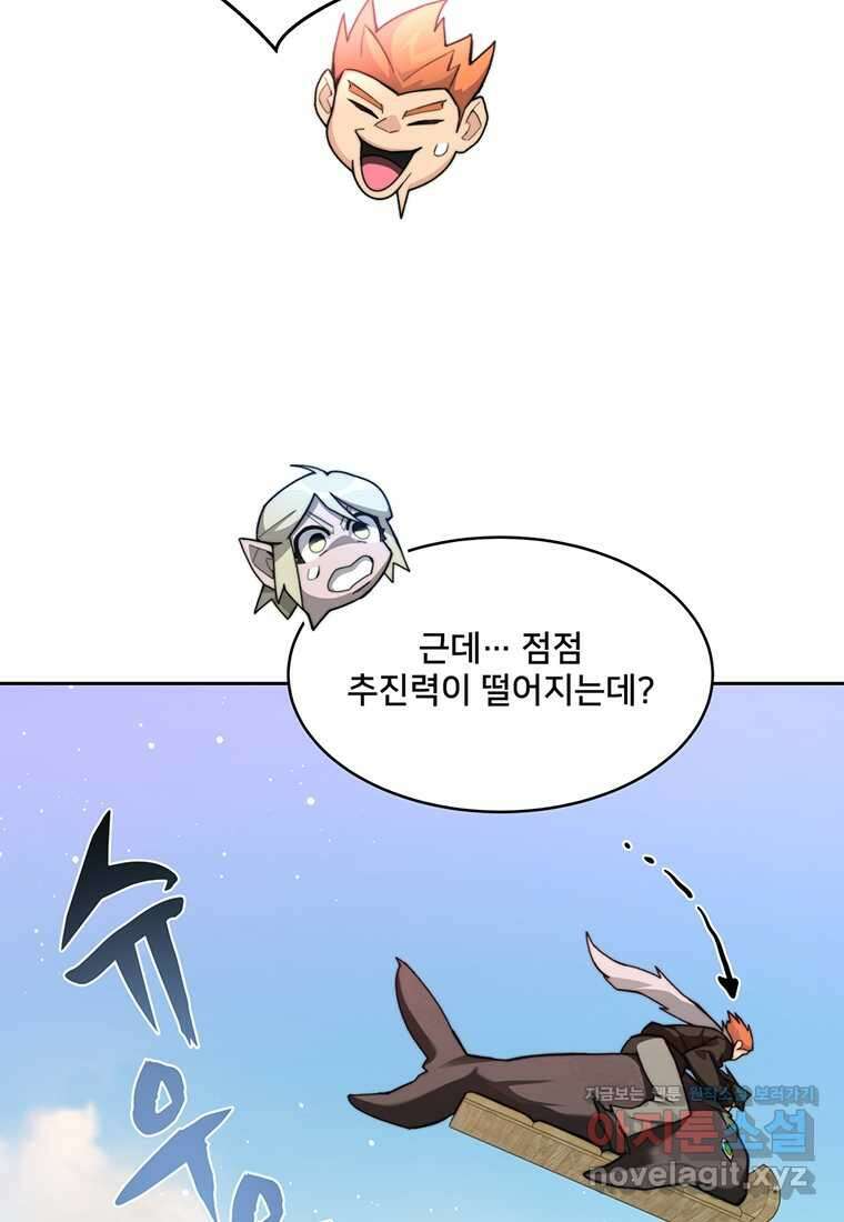 탑에 갇혀 고인물 86화 77