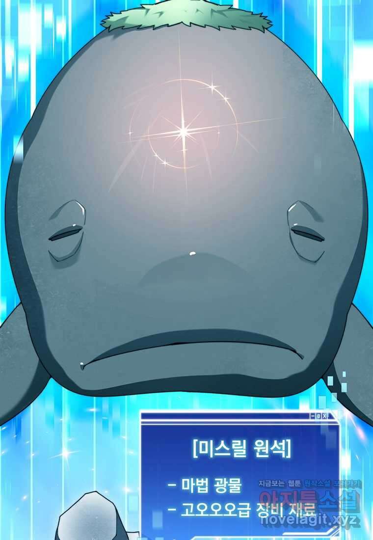 탑에 갇혀 고인물 86화 93