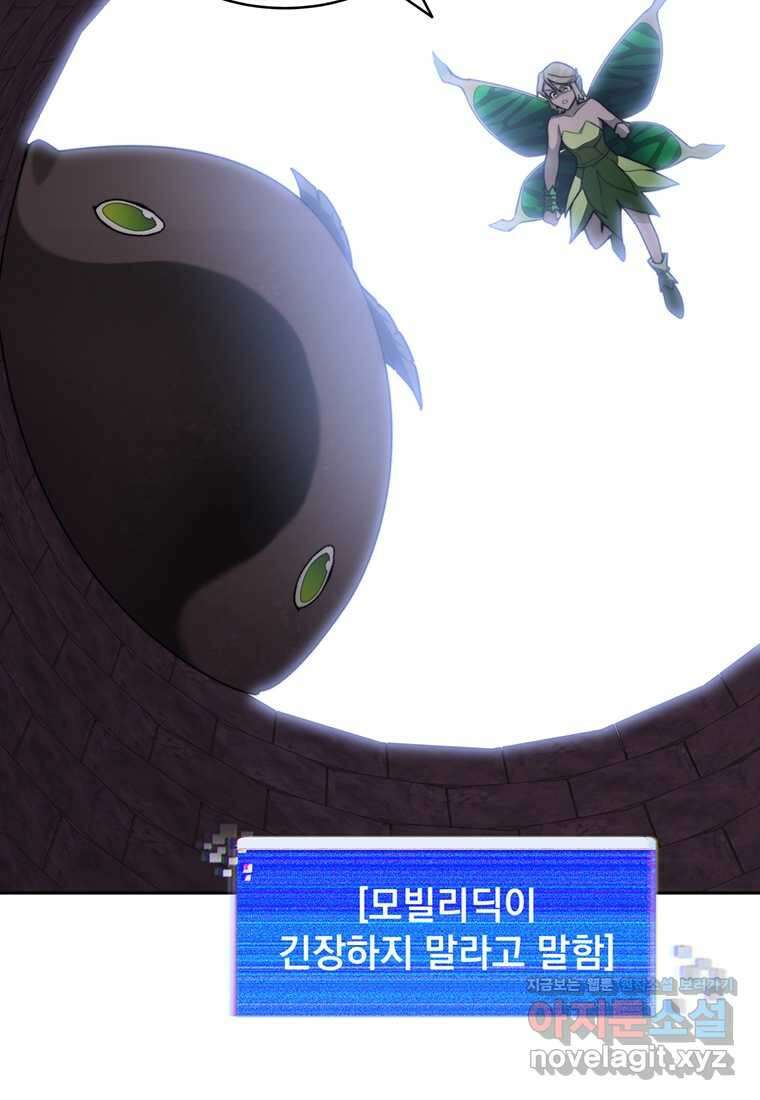 탑에 갇혀 고인물 86화 102
