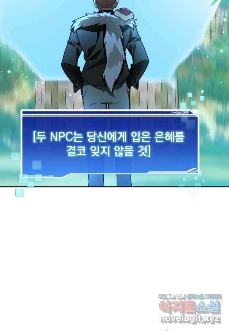 탑에 갇혀 고인물 86화 113