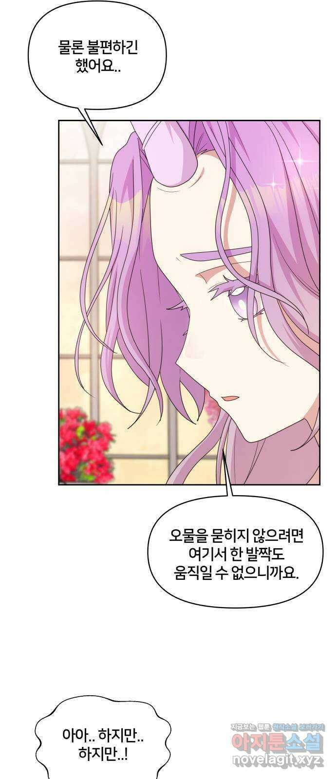 괴물 의상실 42화:숲 속 미용실 개장! 2
