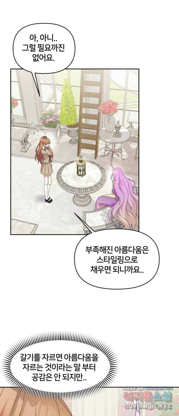 괴물 의상실 42화:숲 속 미용실 개장! 6