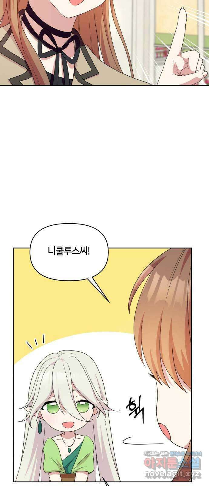 괴물 의상실 42화:숲 속 미용실 개장! 9