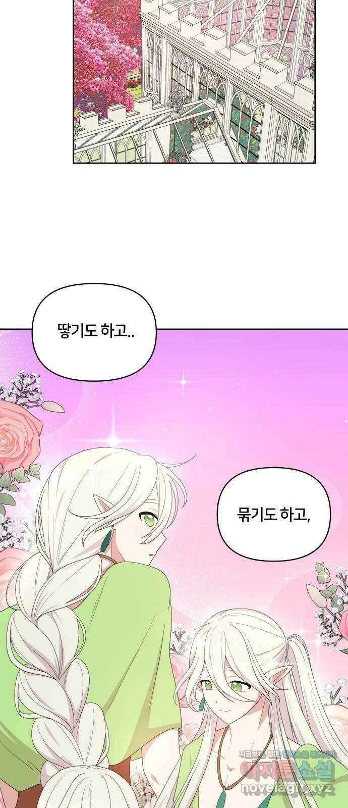 괴물 의상실 42화:숲 속 미용실 개장! 12