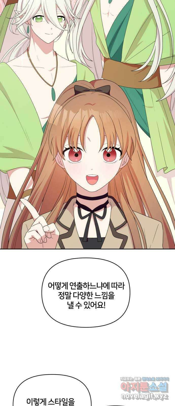 괴물 의상실 42화:숲 속 미용실 개장! 13