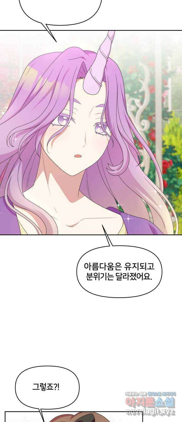 괴물 의상실 42화:숲 속 미용실 개장! 15