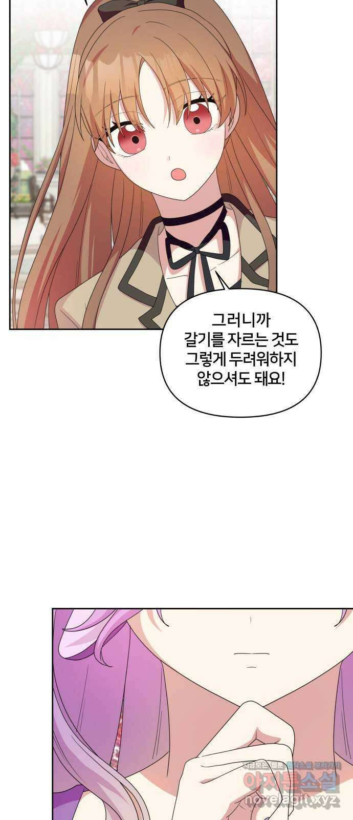 괴물 의상실 42화:숲 속 미용실 개장! 16