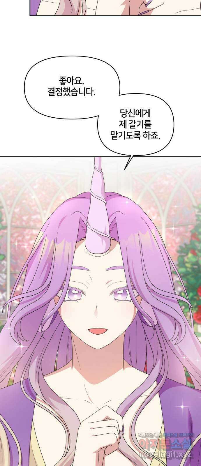 괴물 의상실 42화:숲 속 미용실 개장! 17