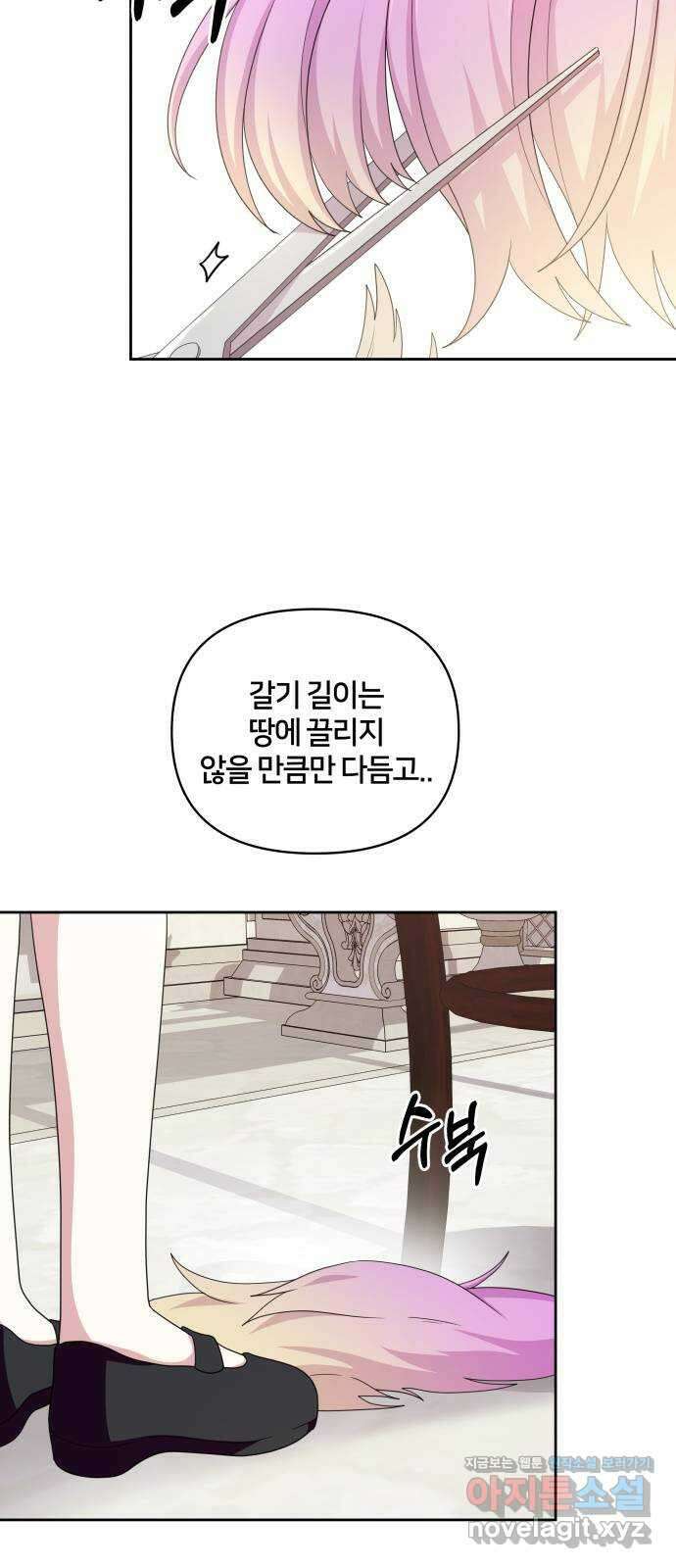 괴물 의상실 42화:숲 속 미용실 개장! 20