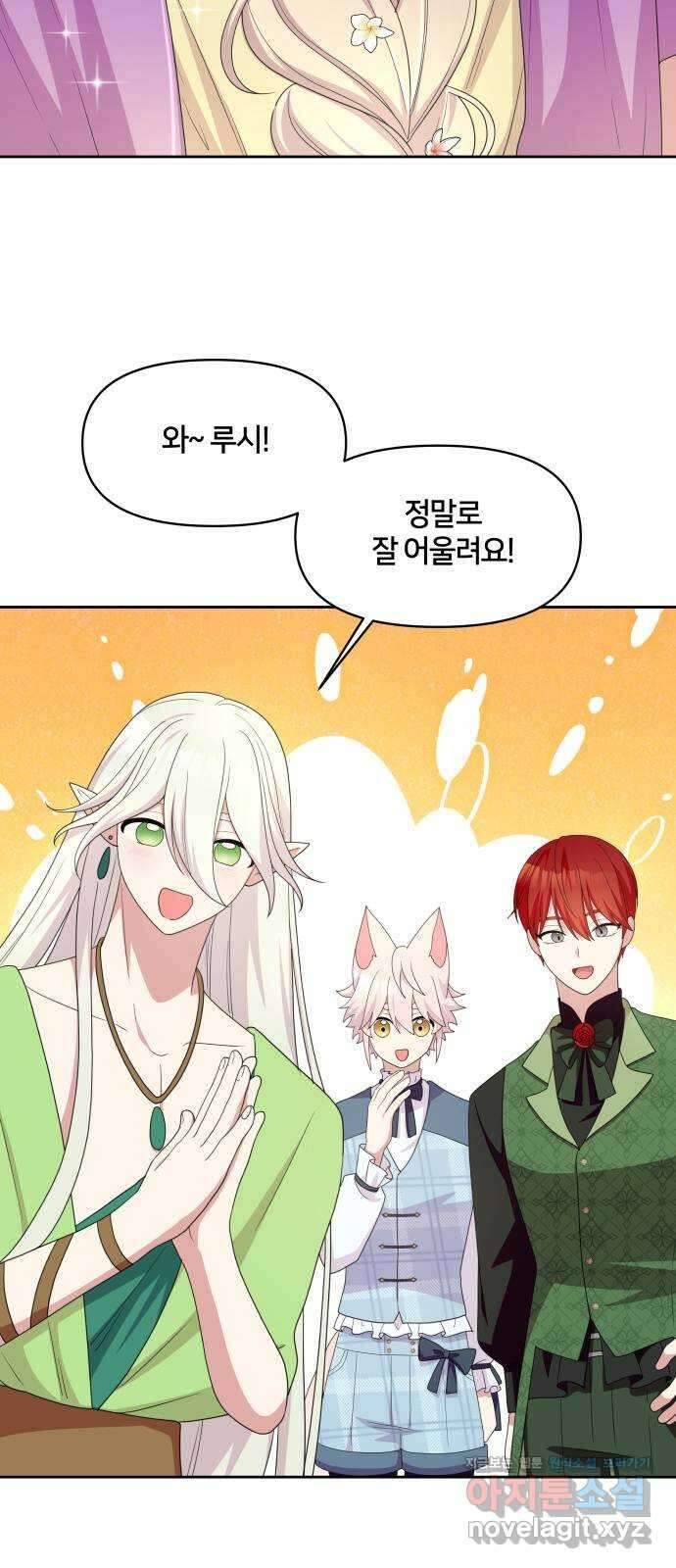 괴물 의상실 42화:숲 속 미용실 개장! 24