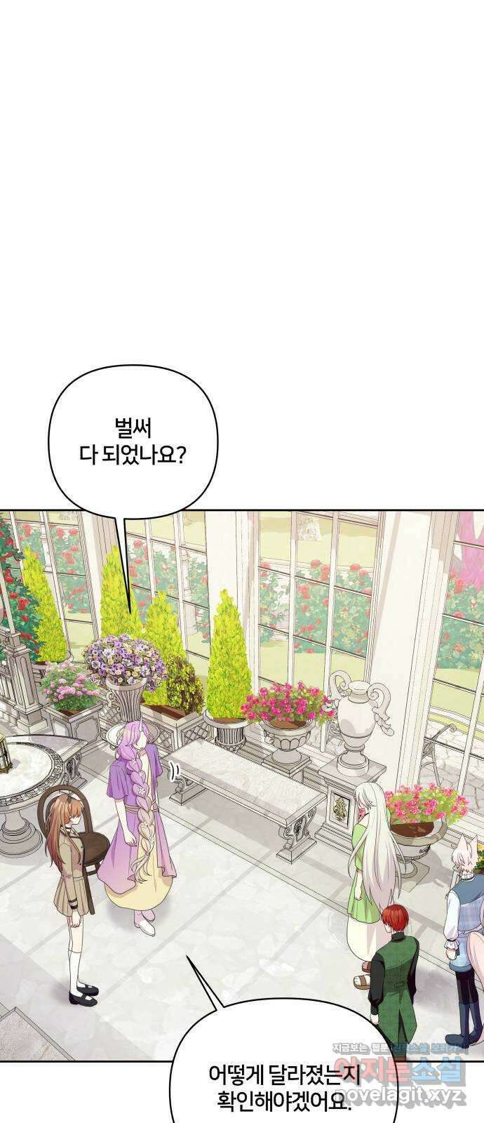 괴물 의상실 42화:숲 속 미용실 개장! 25