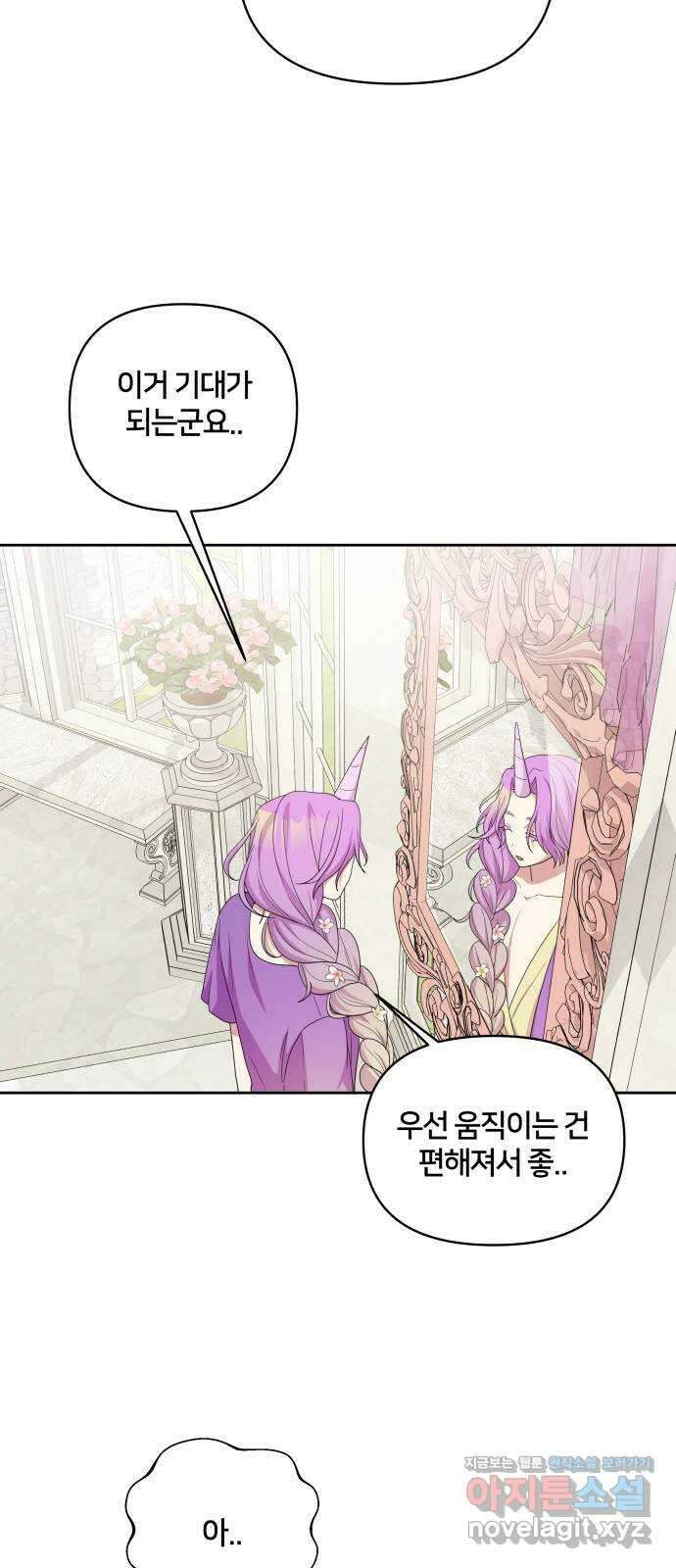 괴물 의상실 42화:숲 속 미용실 개장! 26