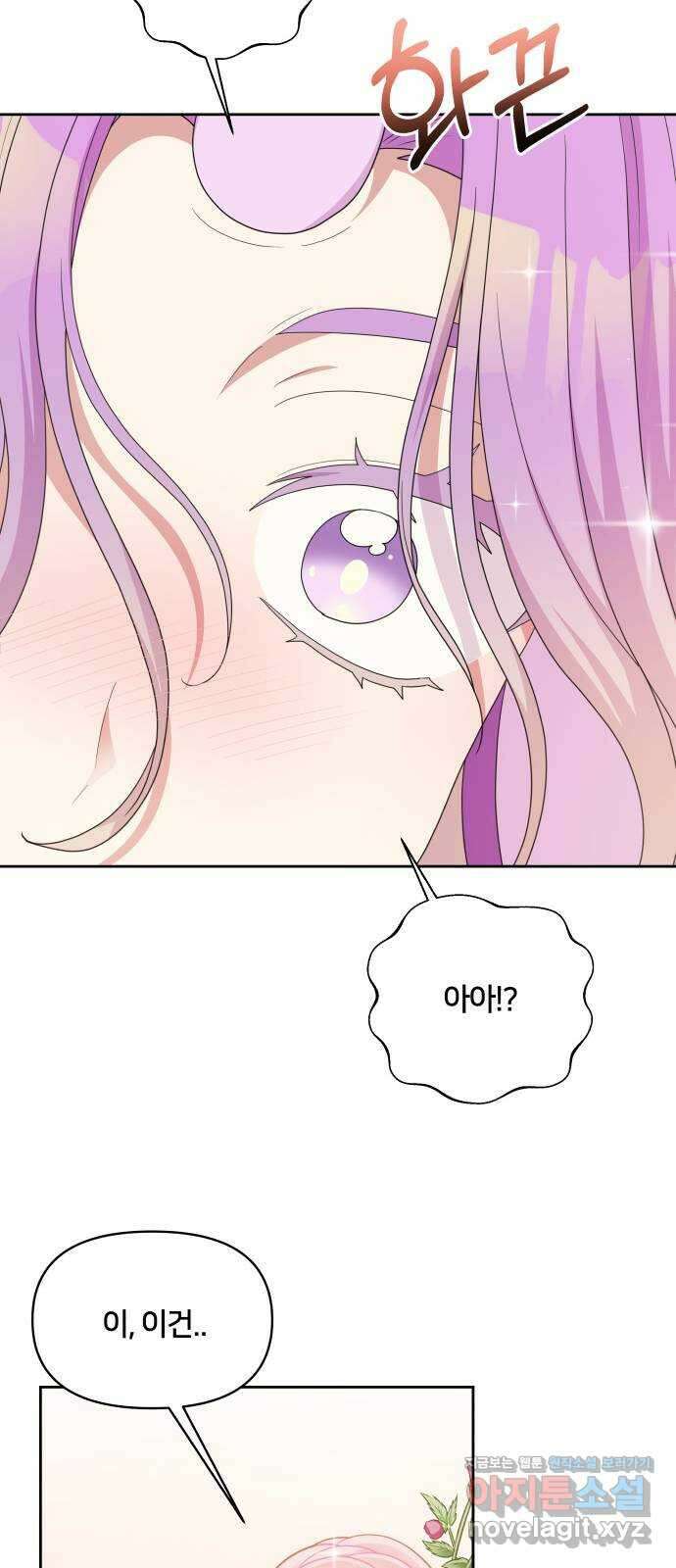 괴물 의상실 42화:숲 속 미용실 개장! 27