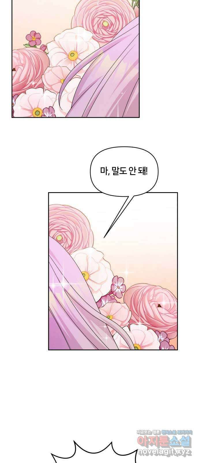 괴물 의상실 42화:숲 속 미용실 개장! 28