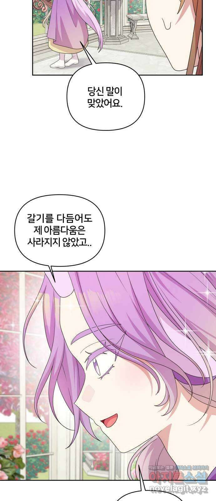 괴물 의상실 42화:숲 속 미용실 개장! 33