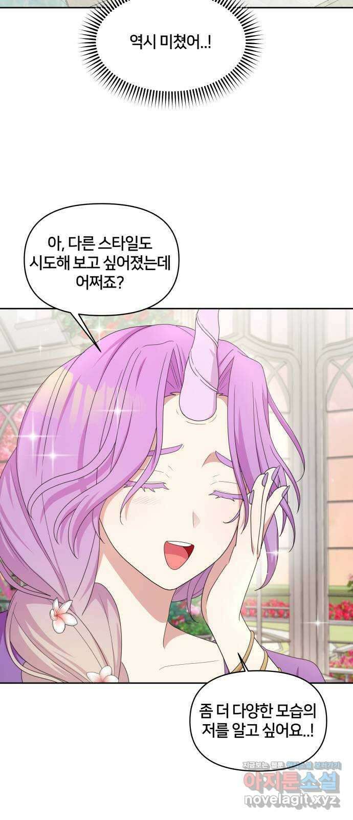 괴물 의상실 42화:숲 속 미용실 개장! 36