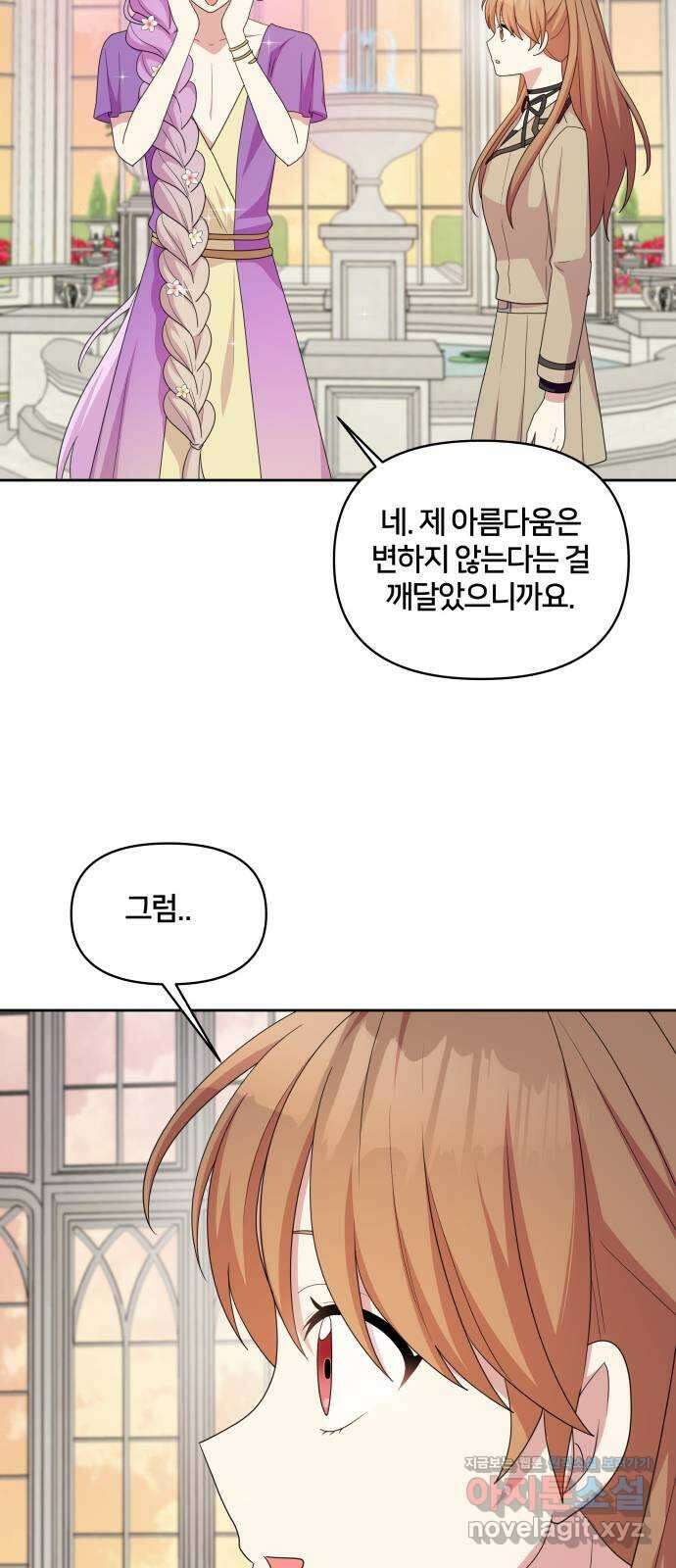 괴물 의상실 42화:숲 속 미용실 개장! 38