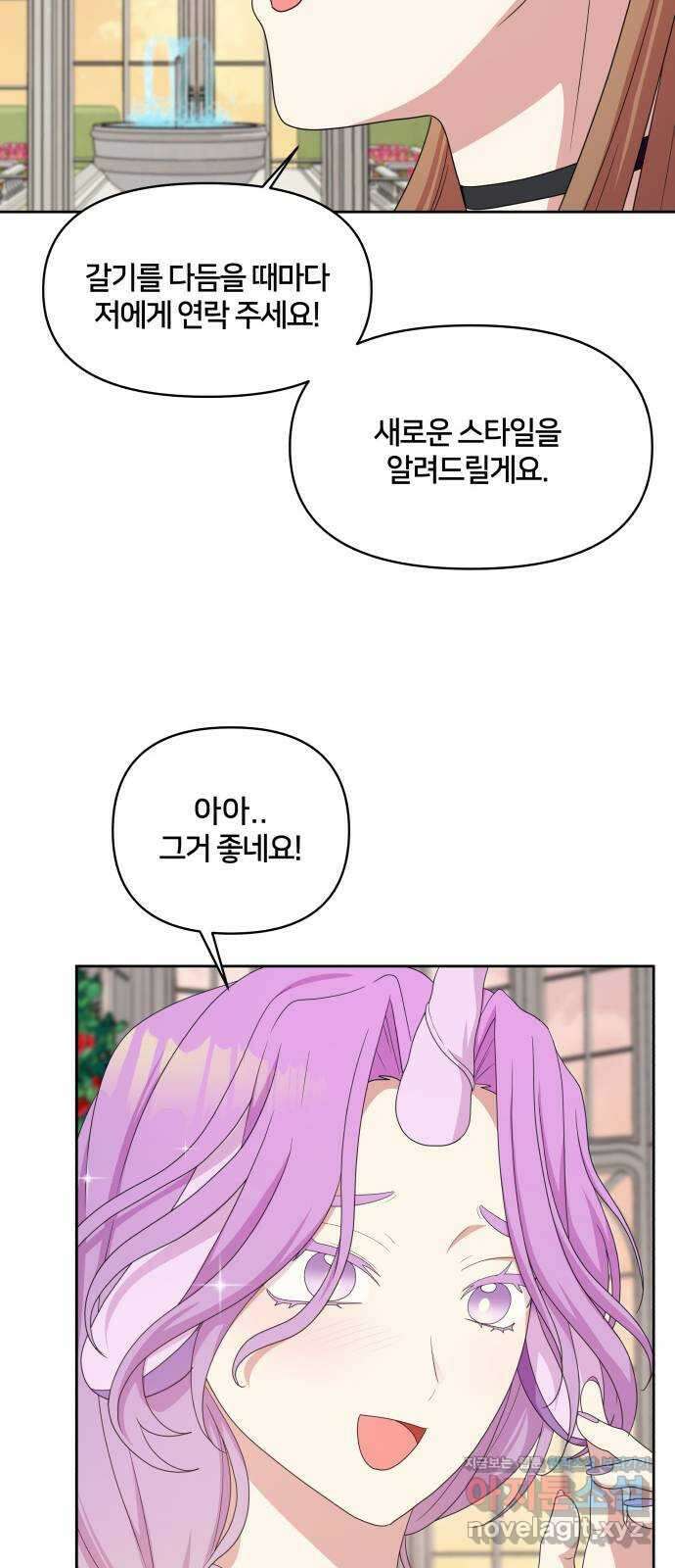 괴물 의상실 42화:숲 속 미용실 개장! 39