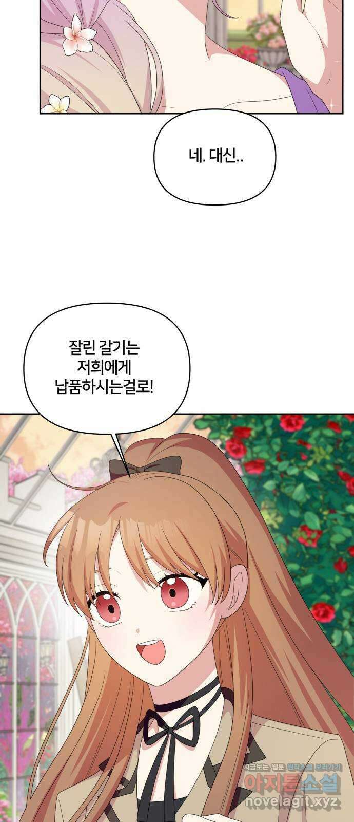 괴물 의상실 42화:숲 속 미용실 개장! 40