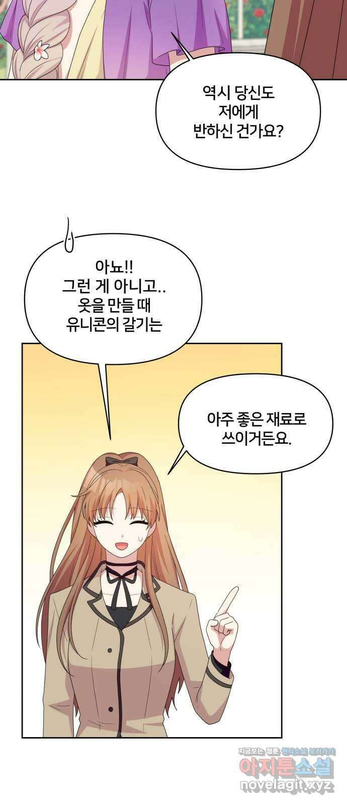 괴물 의상실 42화:숲 속 미용실 개장! 42