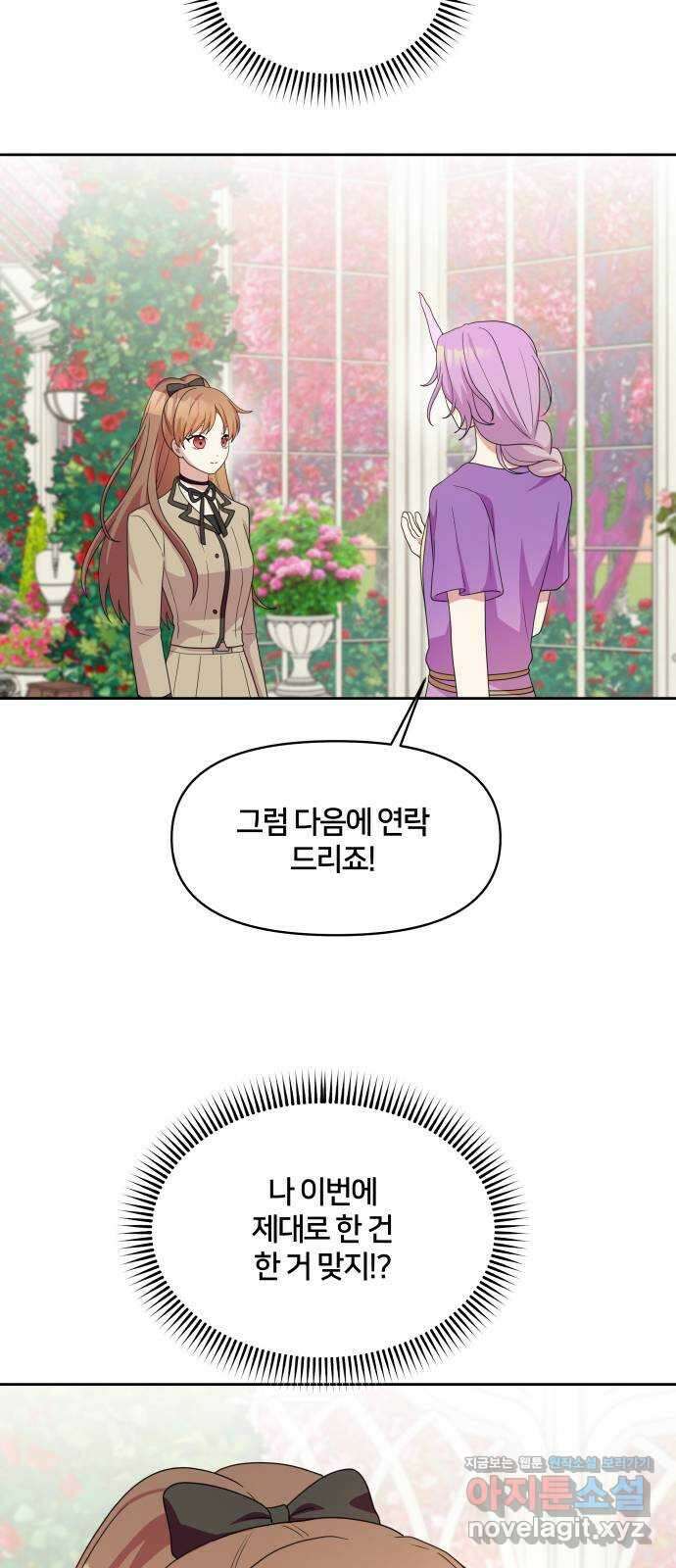 괴물 의상실 42화:숲 속 미용실 개장! 45