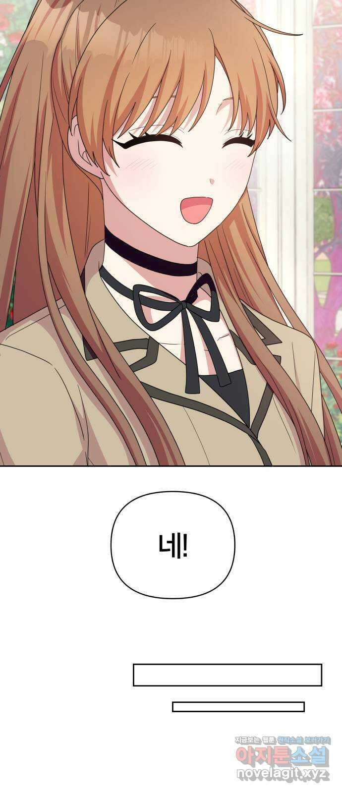 괴물 의상실 42화:숲 속 미용실 개장! 46
