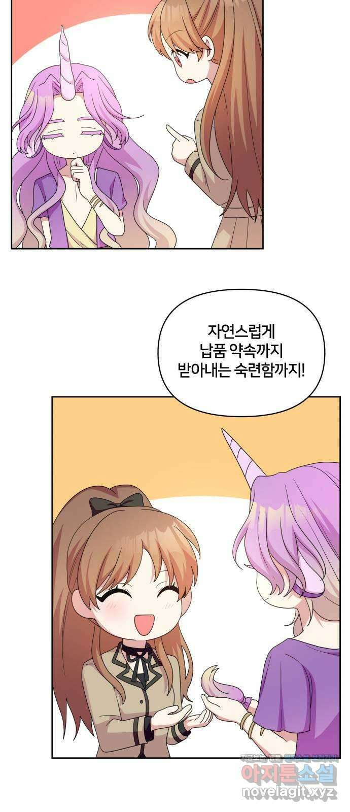 괴물 의상실 42화:숲 속 미용실 개장! 49