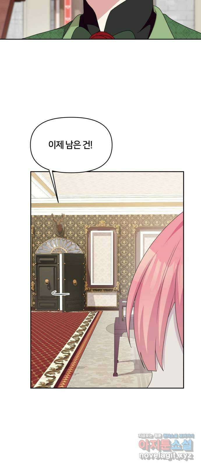 괴물 의상실 42화:숲 속 미용실 개장! 52