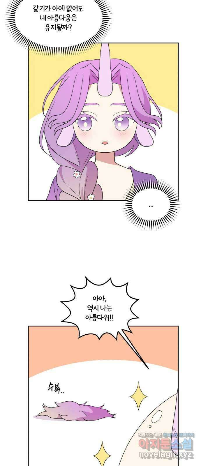 괴물 의상실 42화:숲 속 미용실 개장! 57
