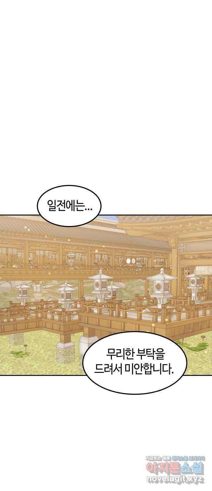 미드우트 100화 : 두번째 임무   Q 1