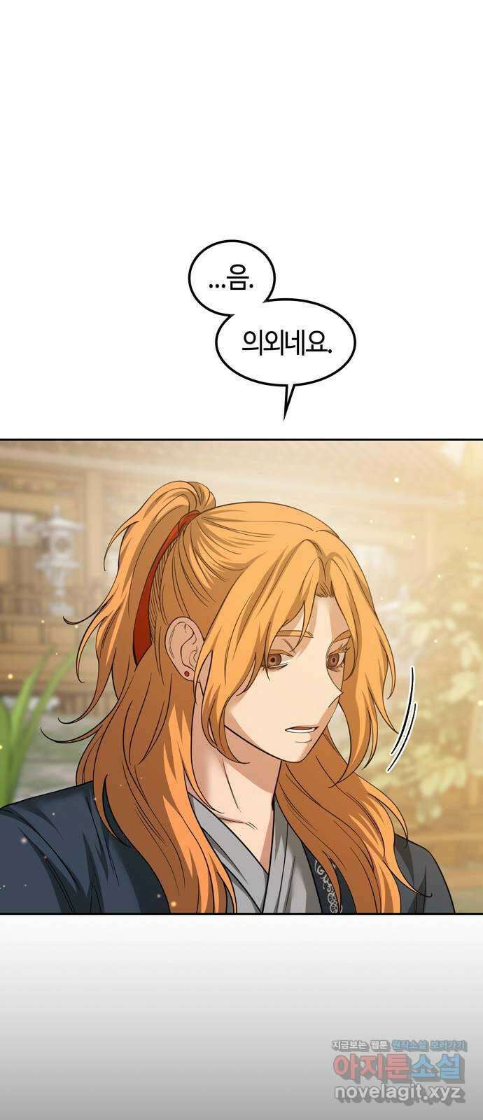 미드우트 100화 : 두번째 임무   Q 8