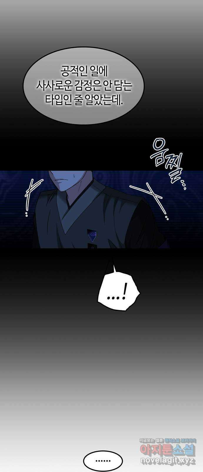 미드우트 100화 : 두번째 임무   Q 9