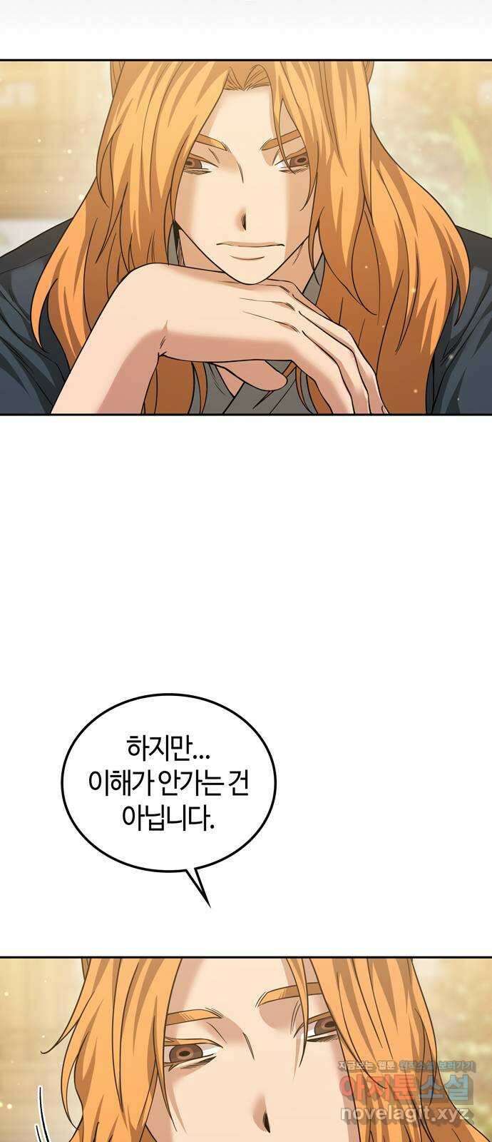 미드우트 100화 : 두번째 임무   Q 10