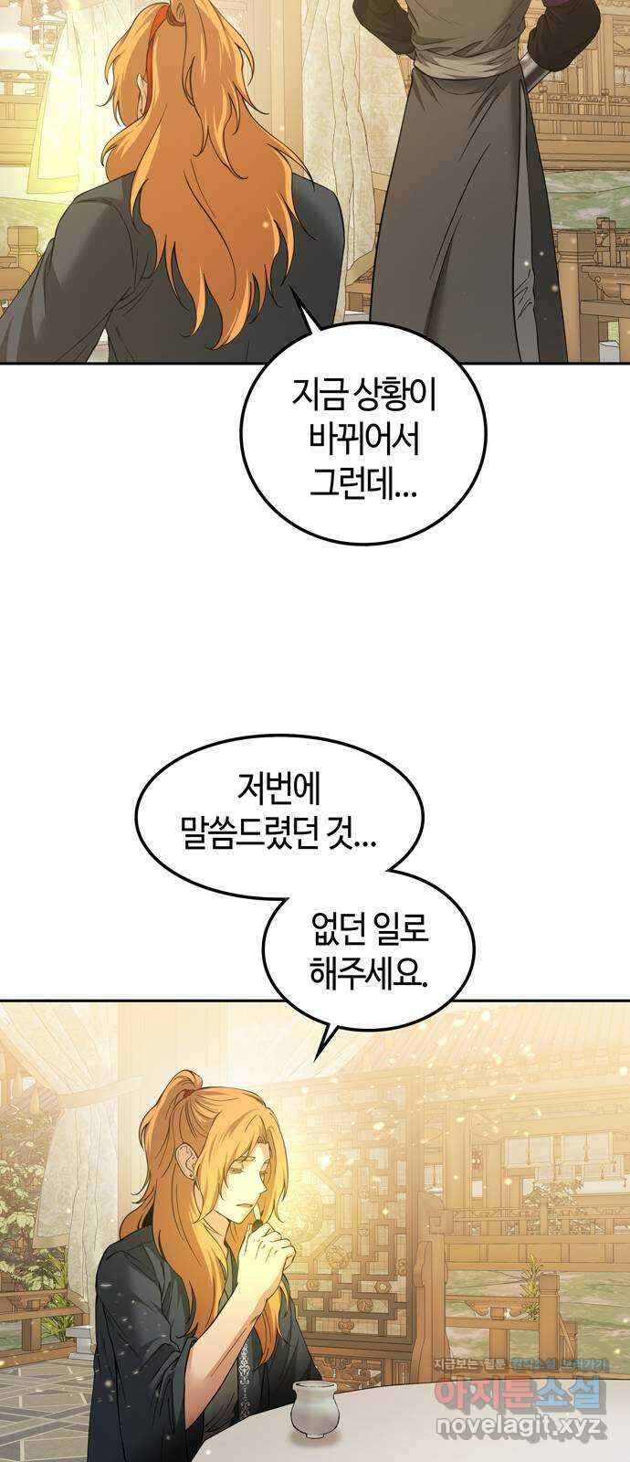 미드우트 100화 : 두번째 임무   Q 12