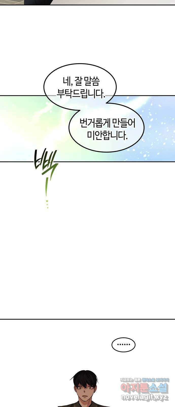 미드우트 100화 : 두번째 임무   Q 13