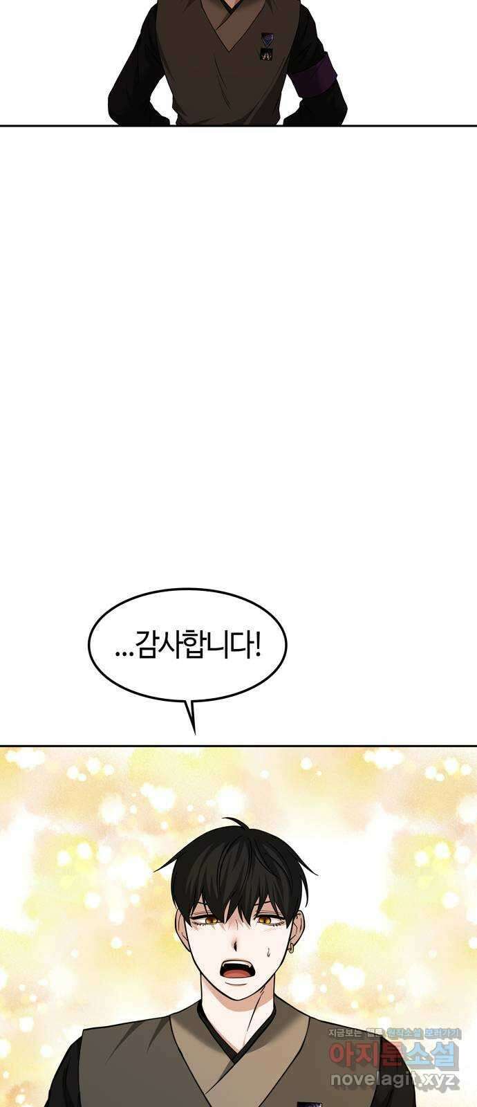 미드우트 100화 : 두번째 임무   Q 14
