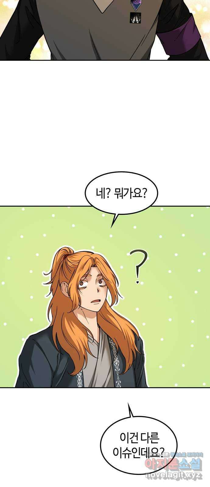 미드우트 100화 : 두번째 임무   Q 15