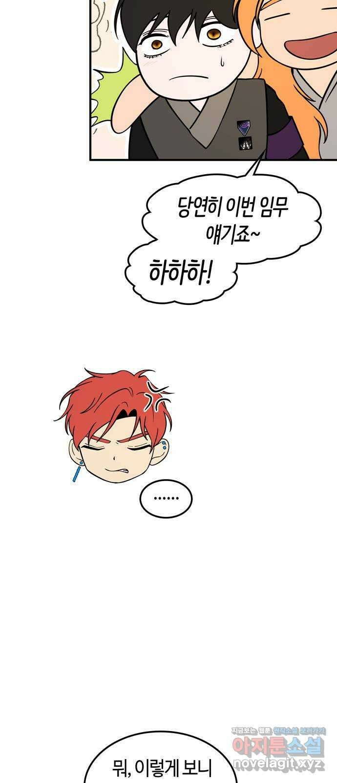 미드우트 100화 : 두번째 임무   Q 17