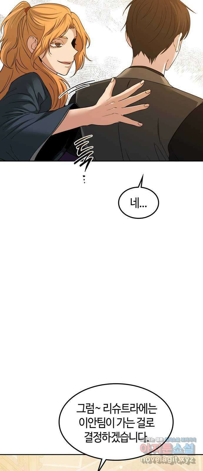 미드우트 100화 : 두번째 임무   Q 19