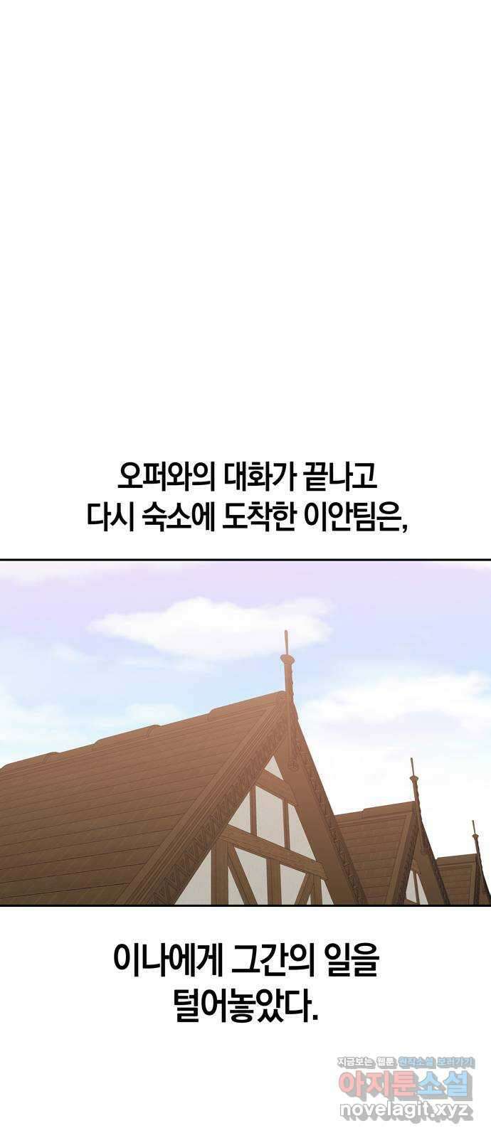 미드우트 100화 : 두번째 임무   Q 28