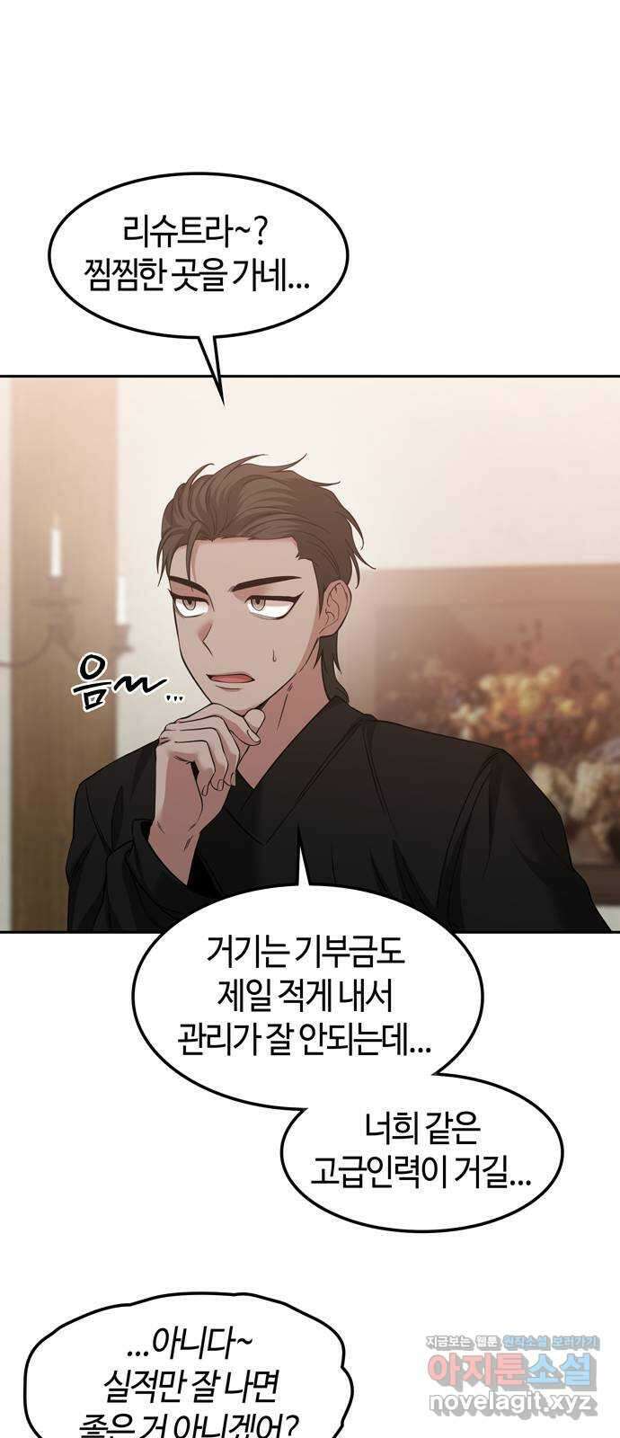 미드우트 100화 : 두번째 임무   Q 29