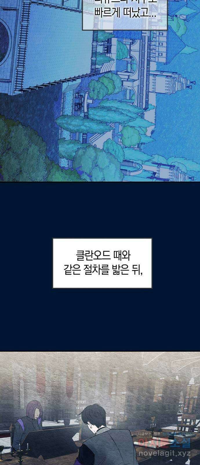 미드우트 100화 : 두번째 임무   Q 32