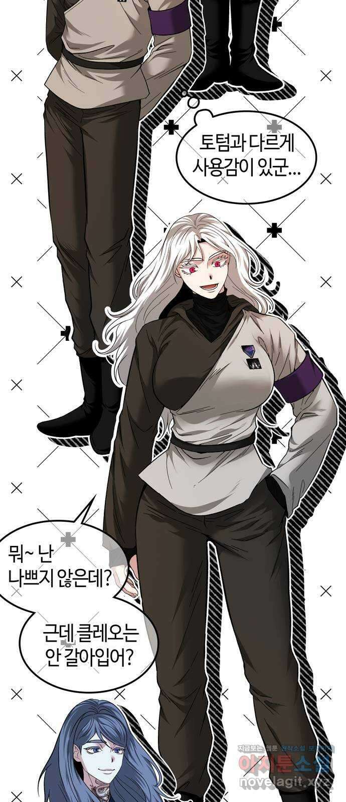 미드우트 100화 : 두번째 임무   Q 35
