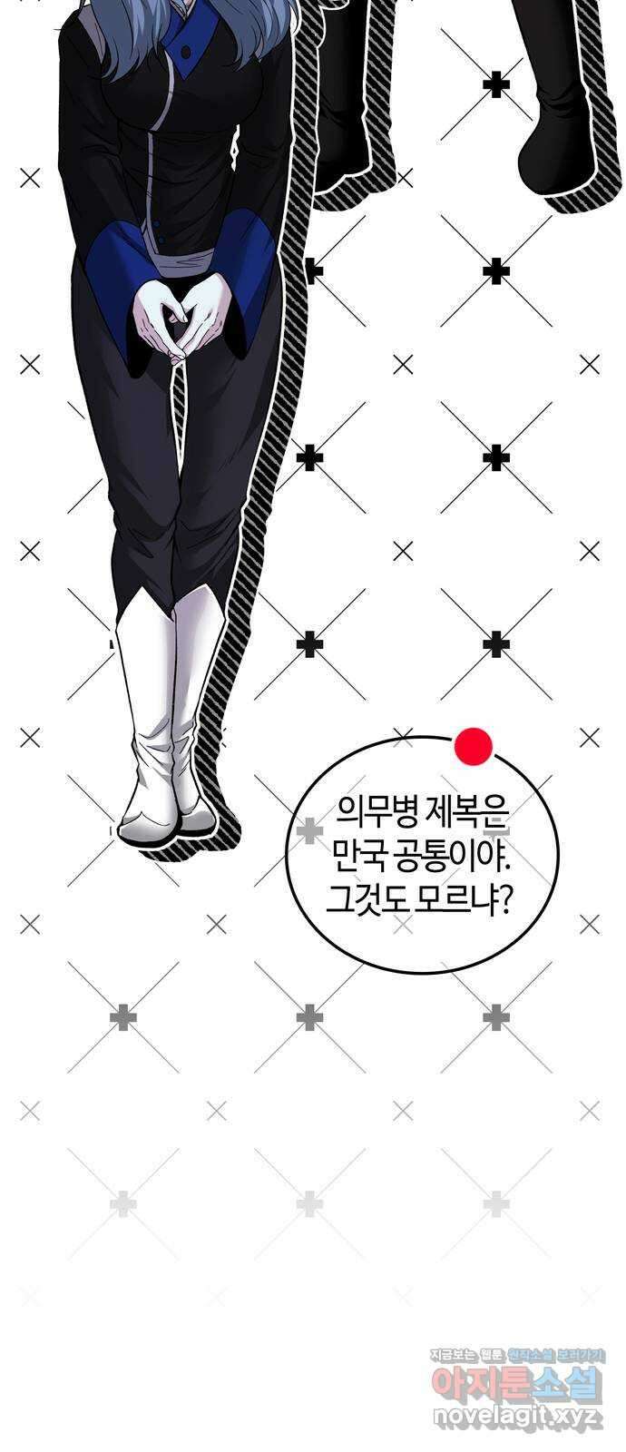 미드우트 100화 : 두번째 임무   Q 36