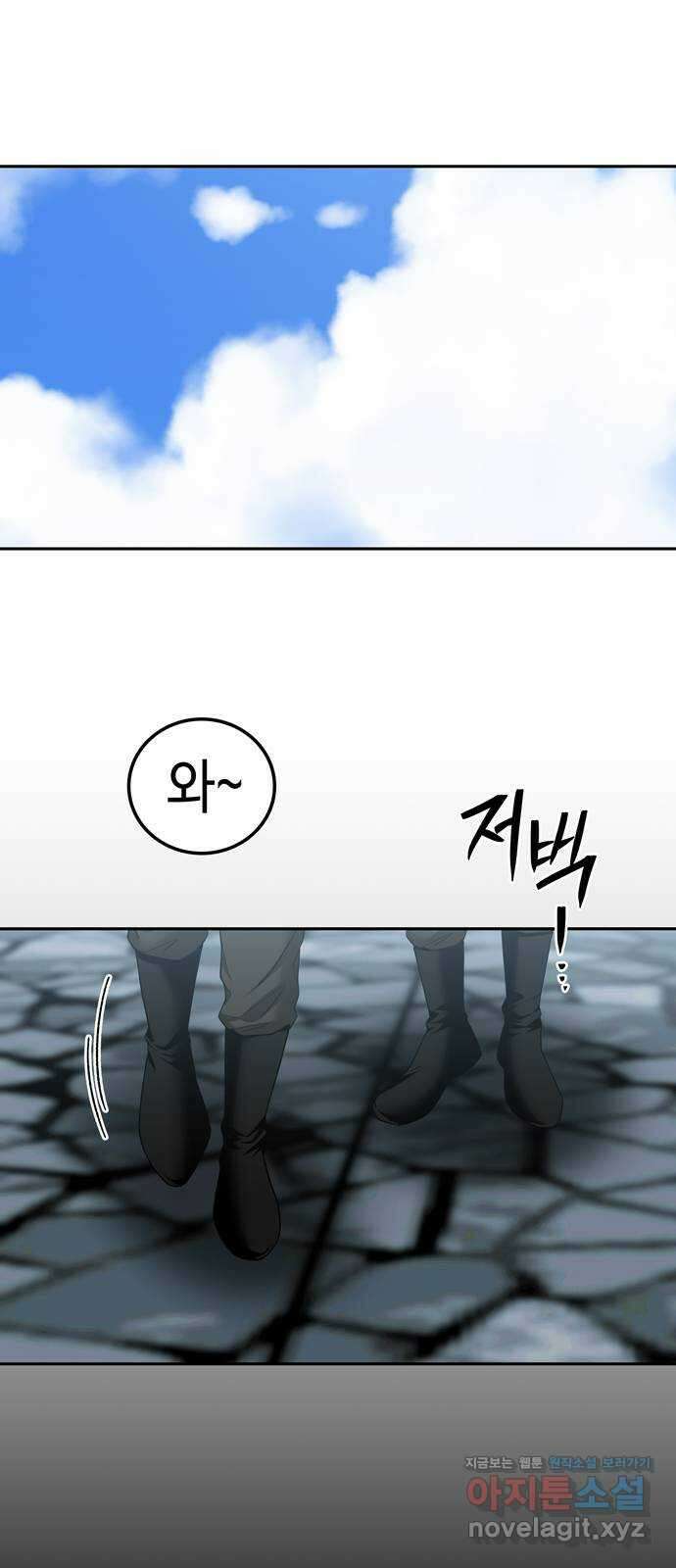 미드우트 100화 : 두번째 임무   Q 37