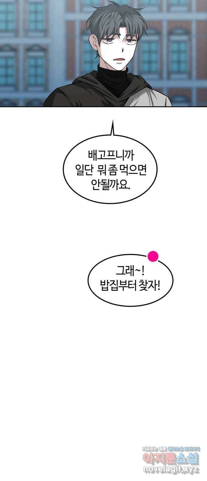 미드우트 100화 : 두번째 임무   Q 40